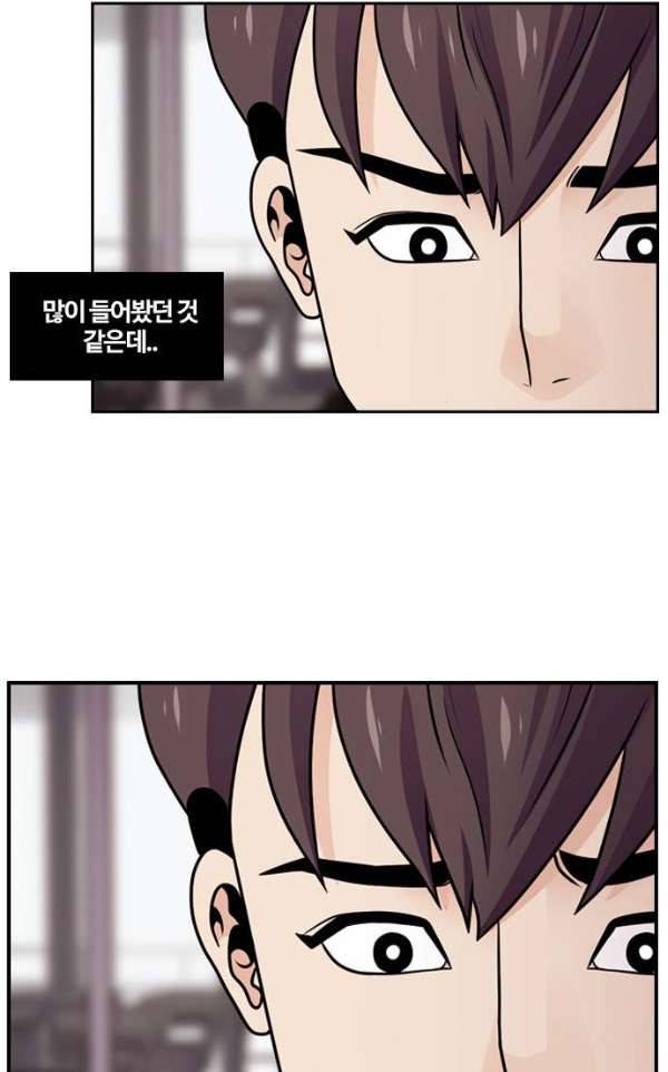 내일 60화 - 숨 (2) 11