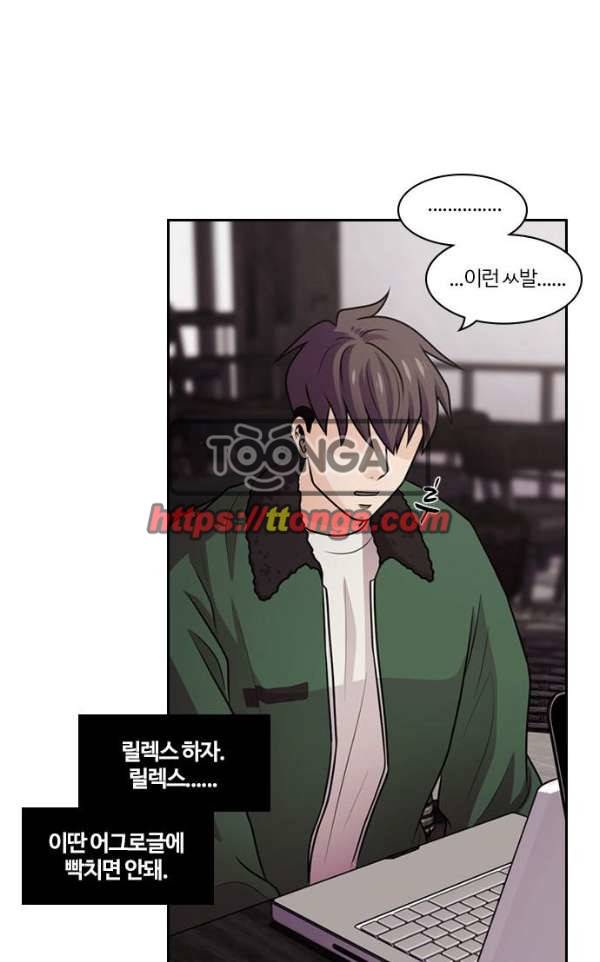 내일 60화 - 숨 (2) 13