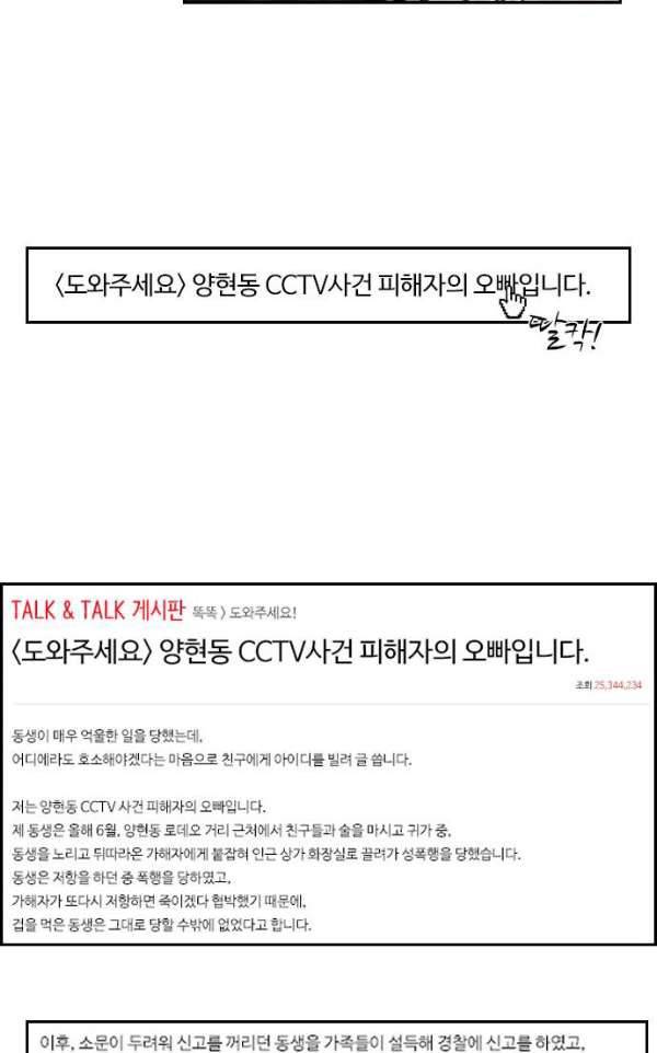 내일 60화 - 숨 (2) 14