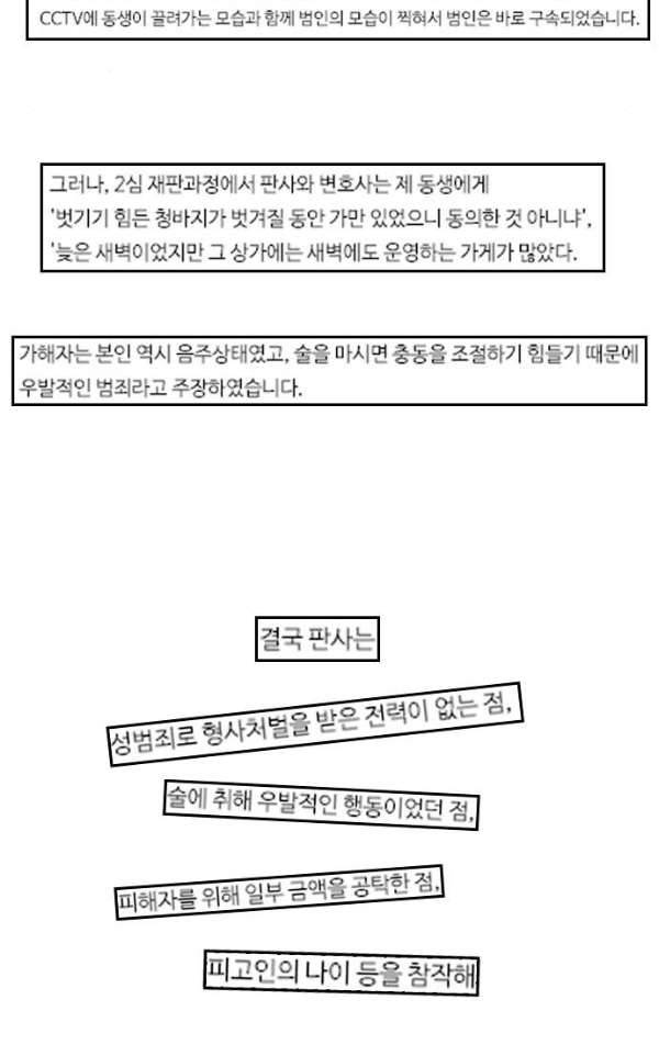 내일 60화 - 숨 (2) 15