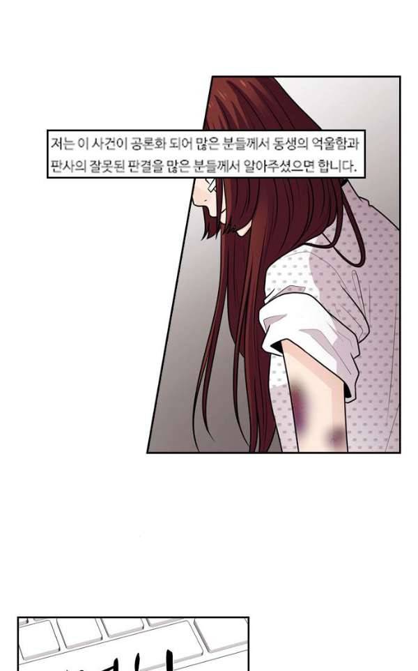 내일 60화 - 숨 (2) 17