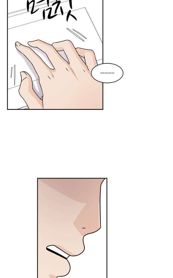 내일 60화 - 숨 (2) 18