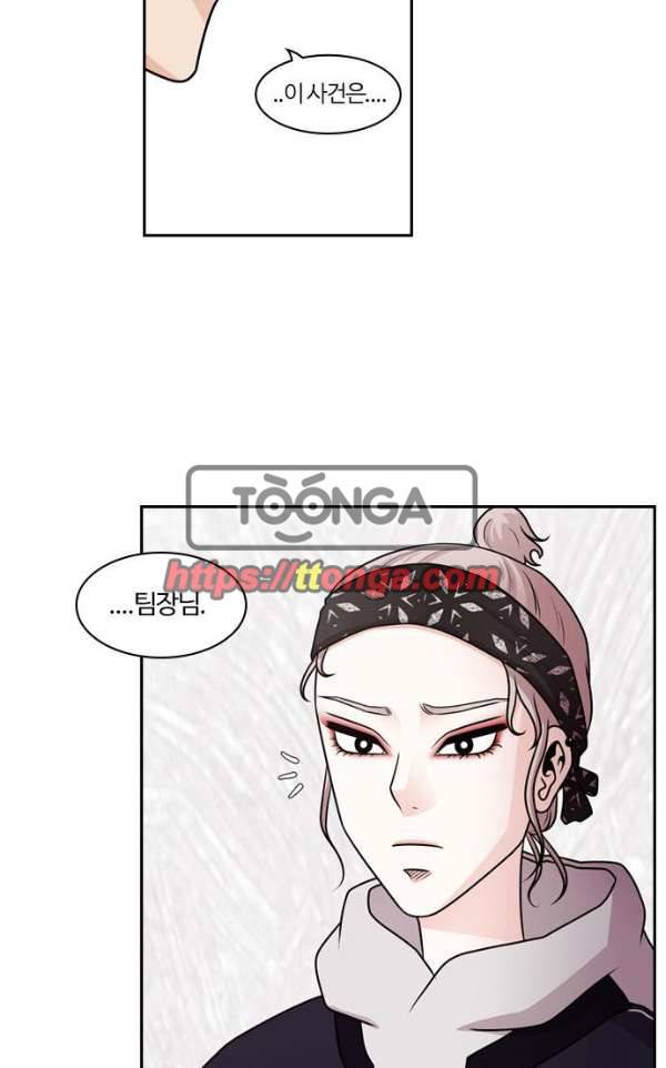 내일 60화 - 숨 (2) 19