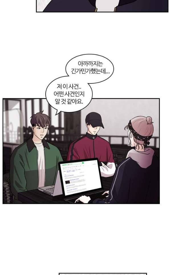 내일 60화 - 숨 (2) 20
