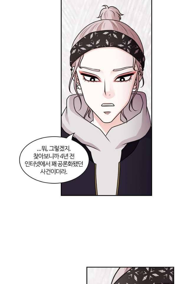 내일 60화 - 숨 (2) 21