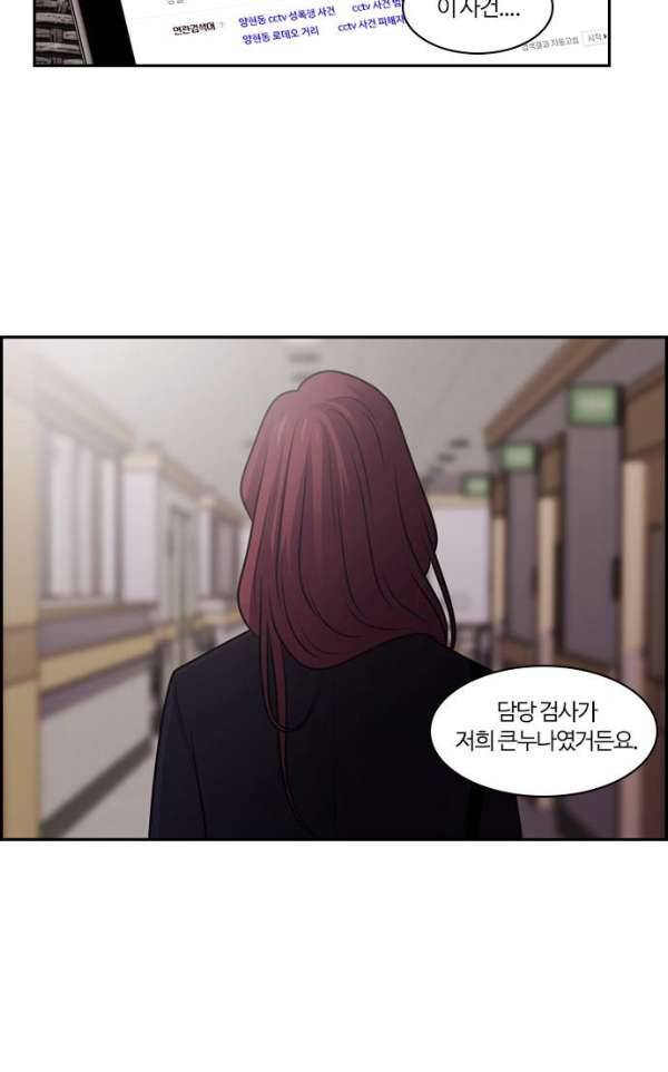 내일 60화 - 숨 (2) 23