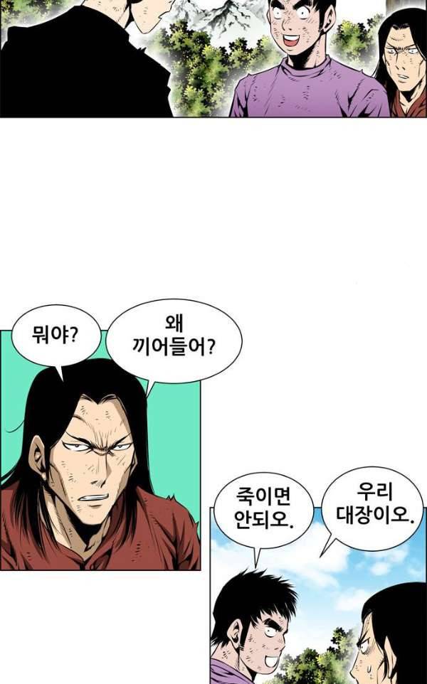 도망자 78화 8