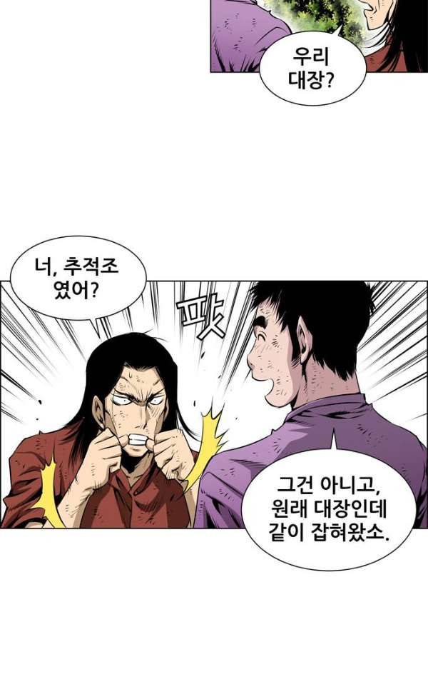 도망자 78화 9