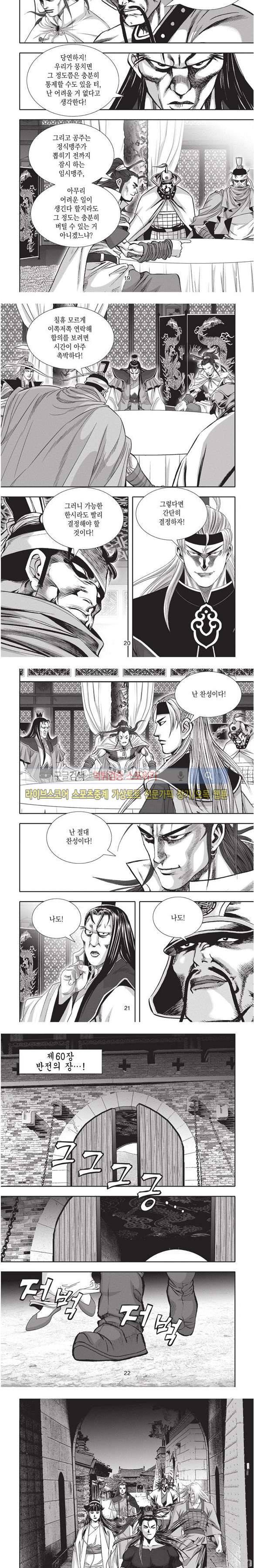천졸 2부 31화 5