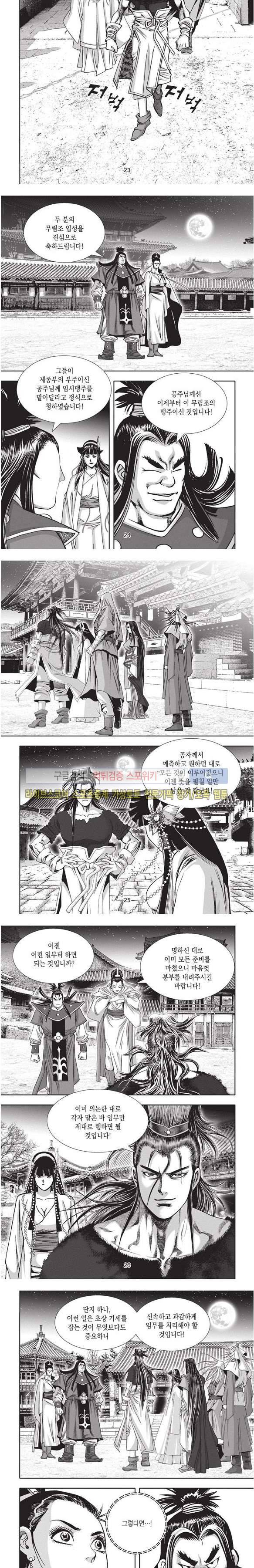 천졸 2부 31화 6