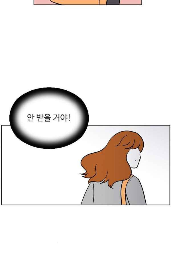 열정호구 85화 - 각자의 사정 6