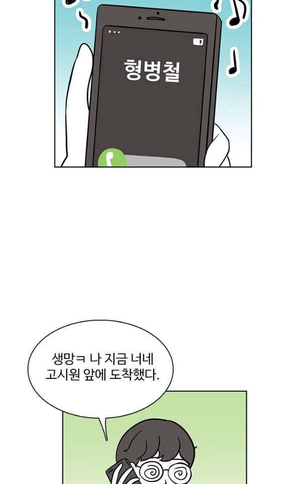 열정호구 85화 - 각자의 사정 9