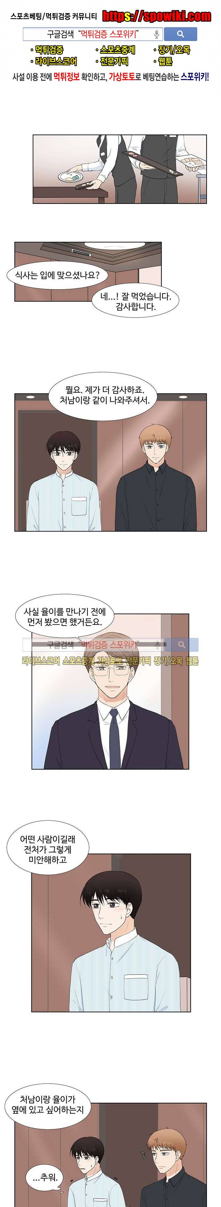 시작은 i로부터 52화 1