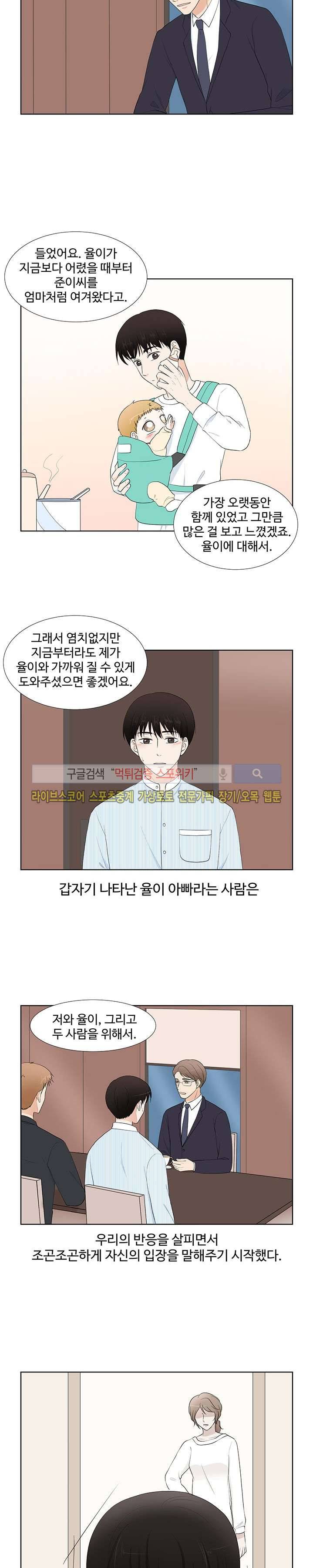 시작은 i로부터 52화 4