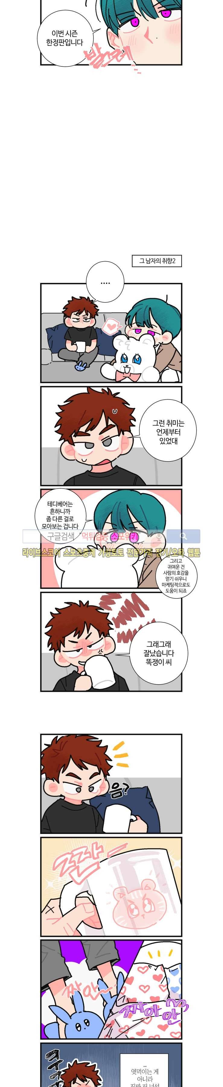 절대불변의 법칙 특별편 2