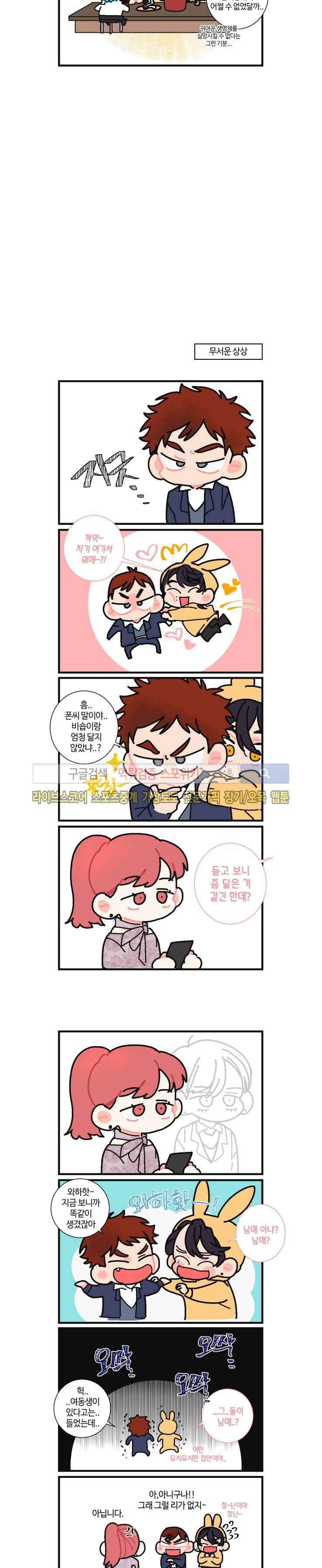 절대불변의 법칙 특별편 4