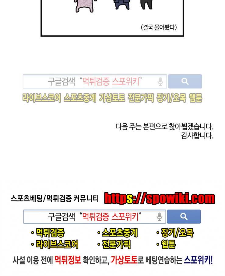 절대불변의 법칙 특별편 5