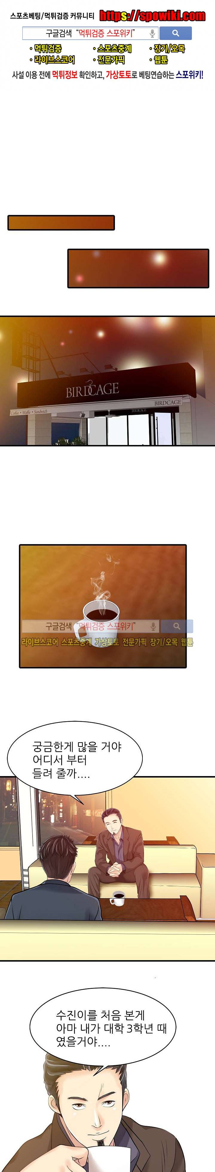 두 아내 13화 1