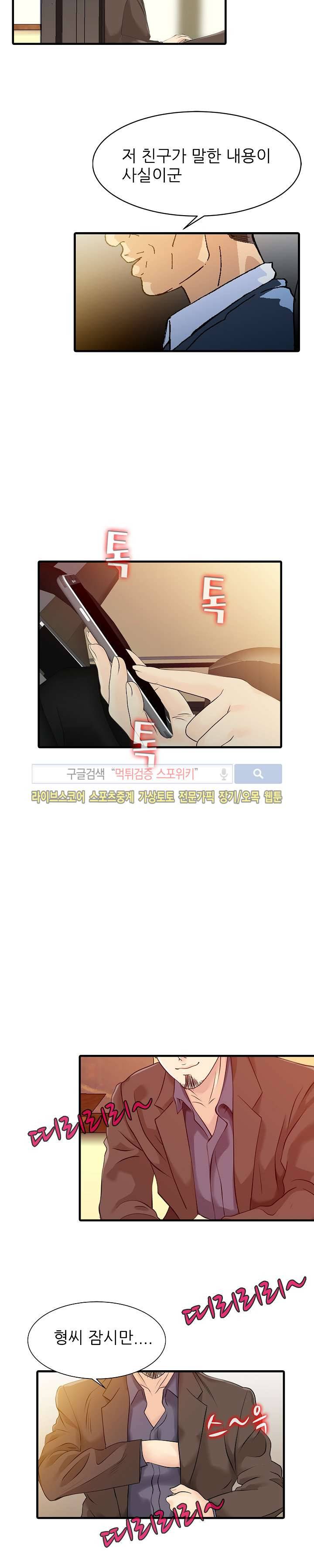 두 아내 13화 4