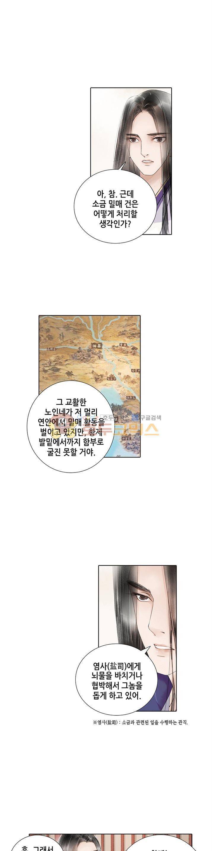 내 부인은 16살 64화 2