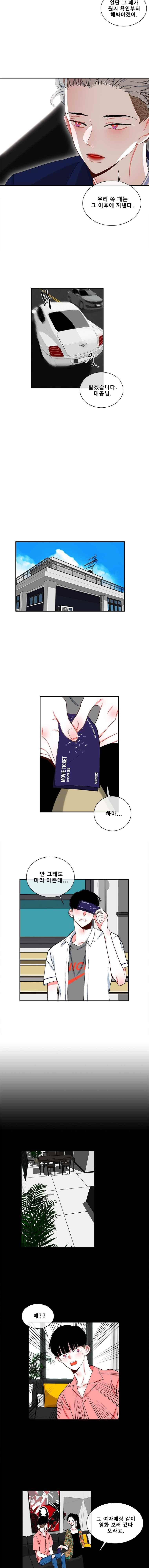 박살소녀 45화 2