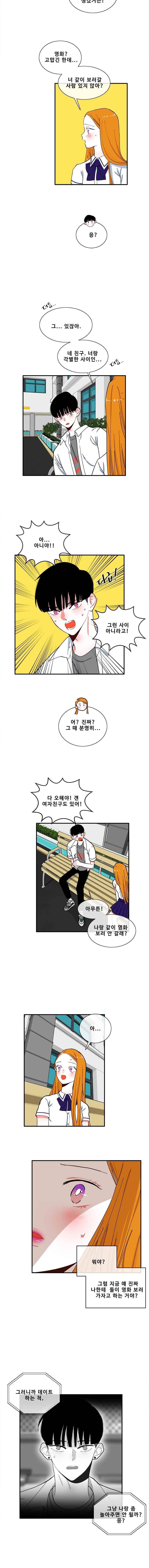 박살소녀 45화 4