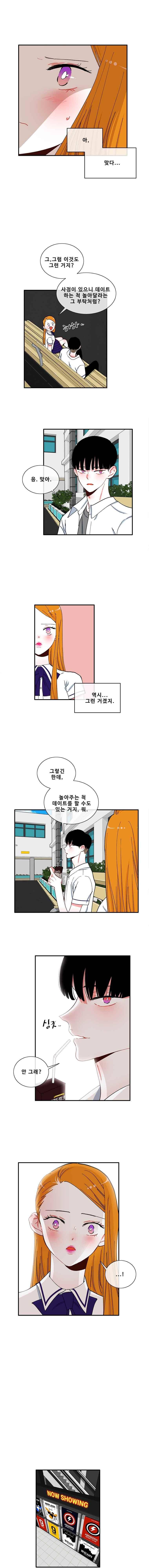 박살소녀 45화 5