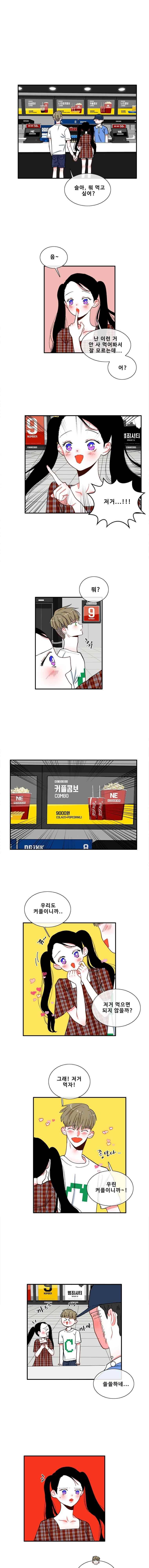 박살소녀 45화 6