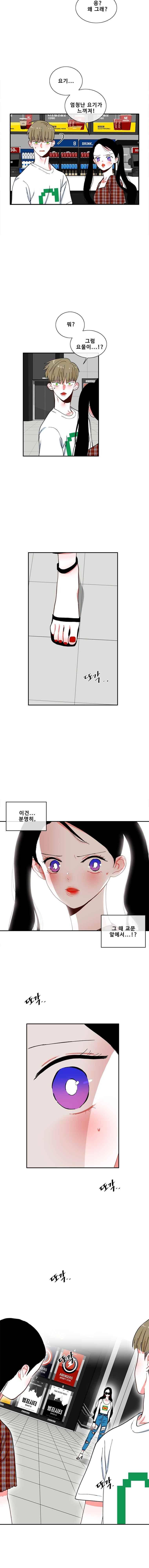 박살소녀 45화 7