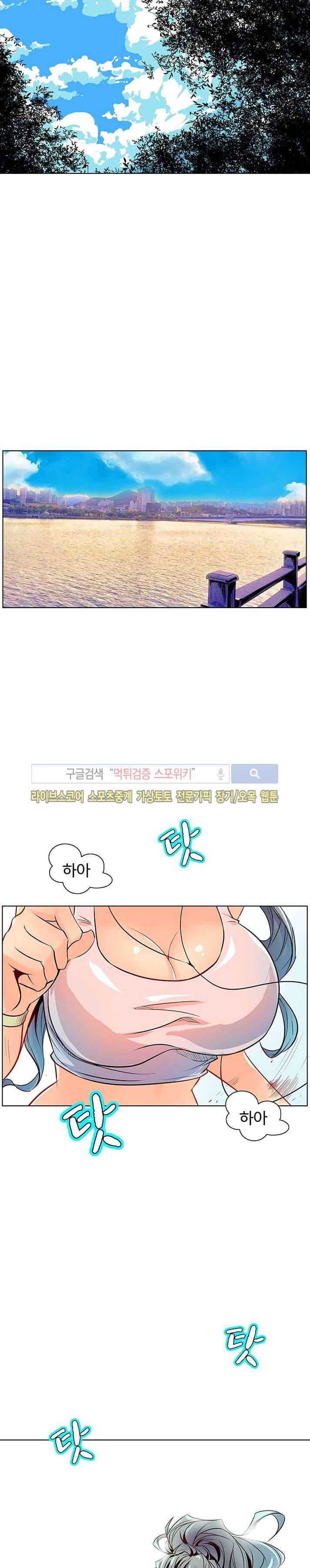 사화(巳花): 은밀한 의뢰 42화 2