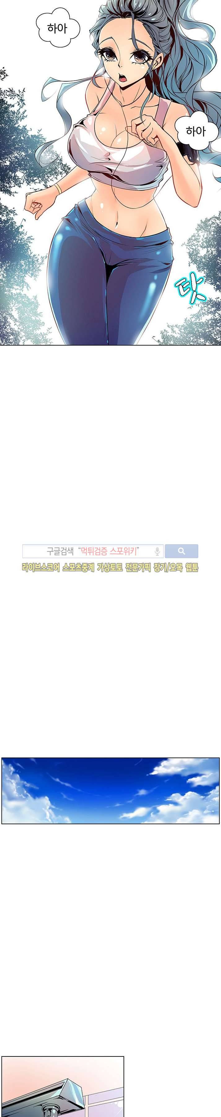 사화(巳花): 은밀한 의뢰 42화 3
