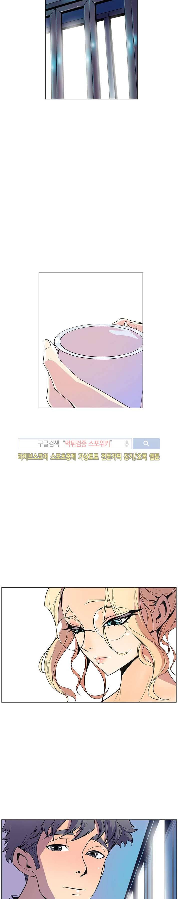 사화(巳花): 은밀한 의뢰 42화 5