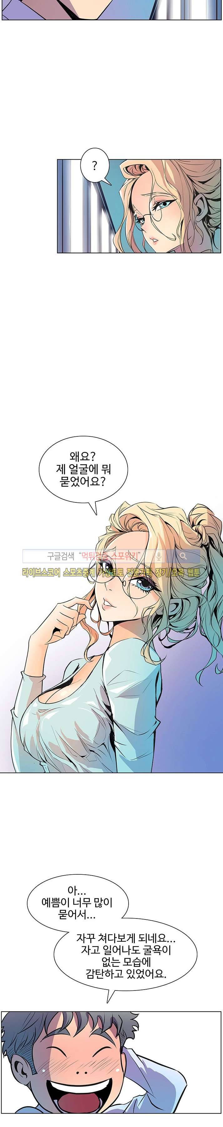 사화(巳花): 은밀한 의뢰 42화 6