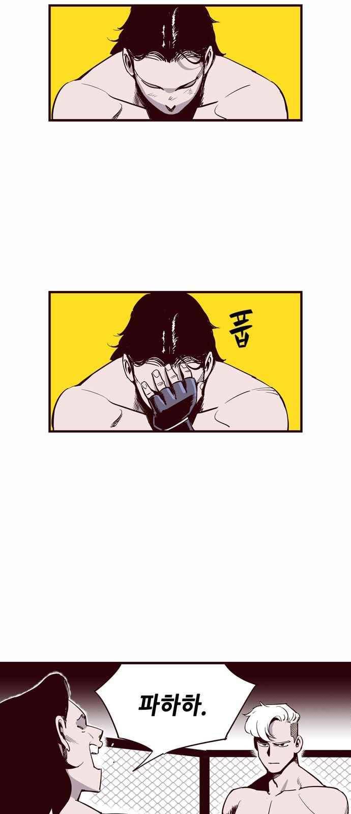 격기 3반 36화 4