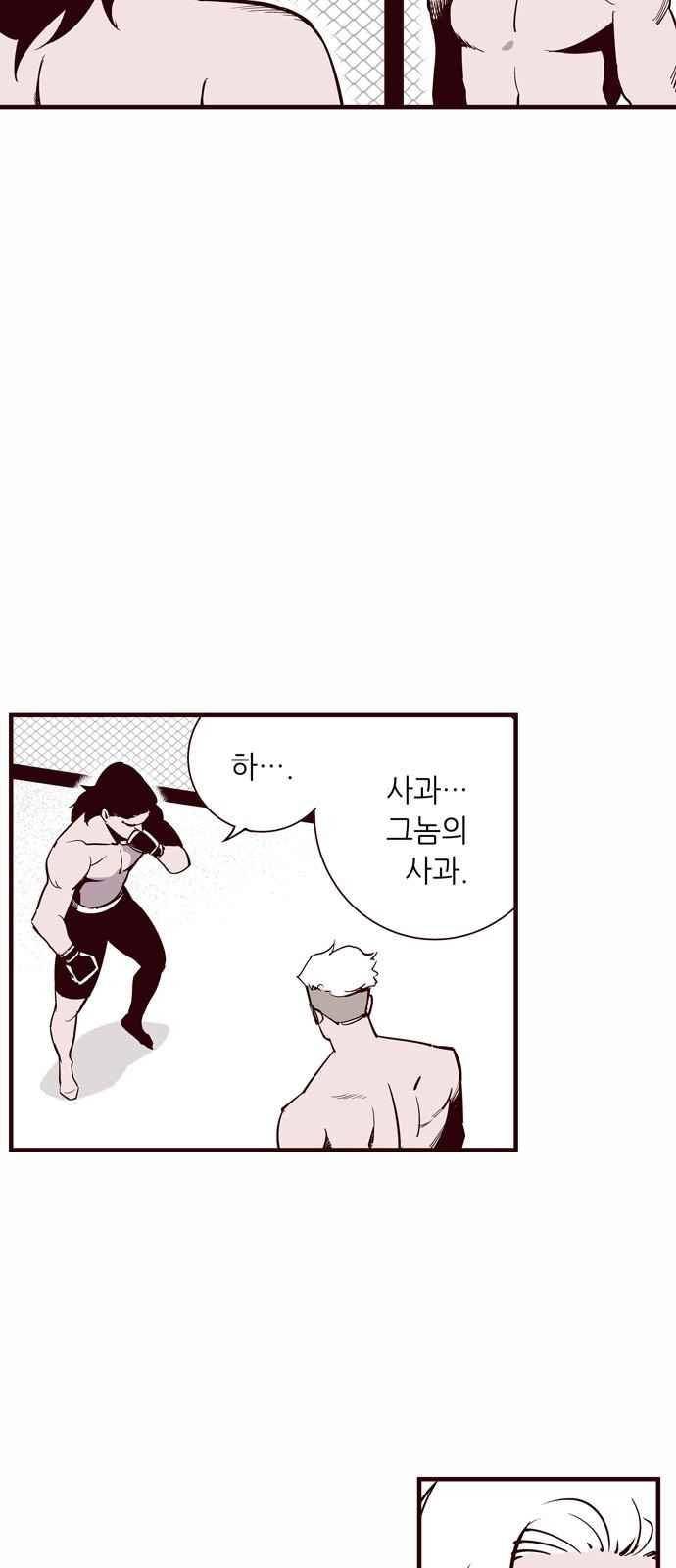 격기 3반 36화 5