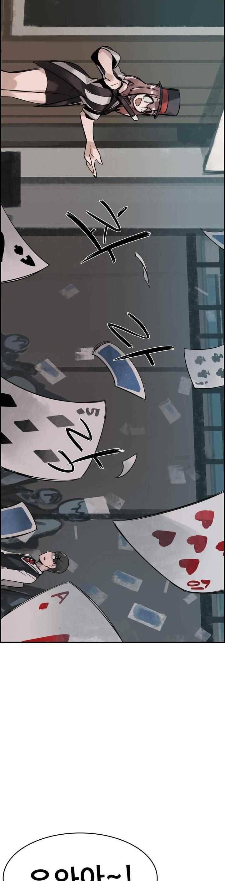 네 사람 34화 2