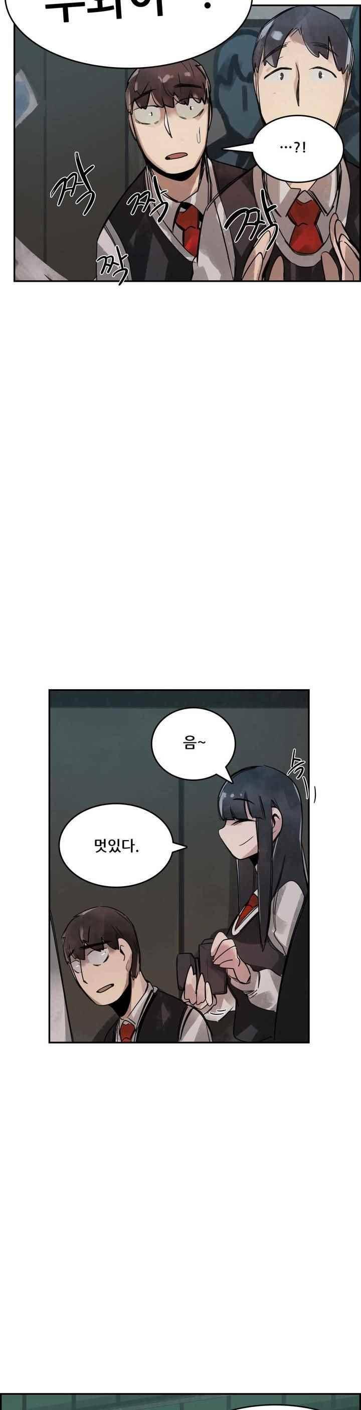 네 사람 34화 3