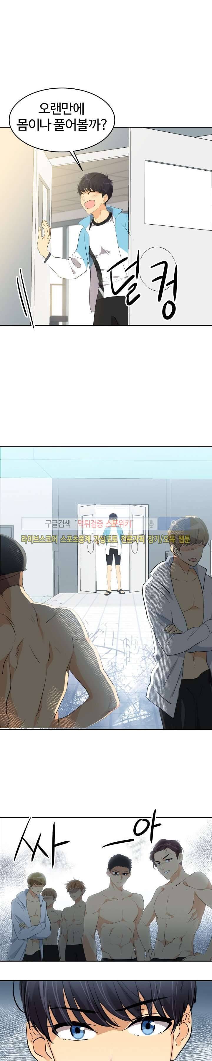 아슬아슬 99화 2