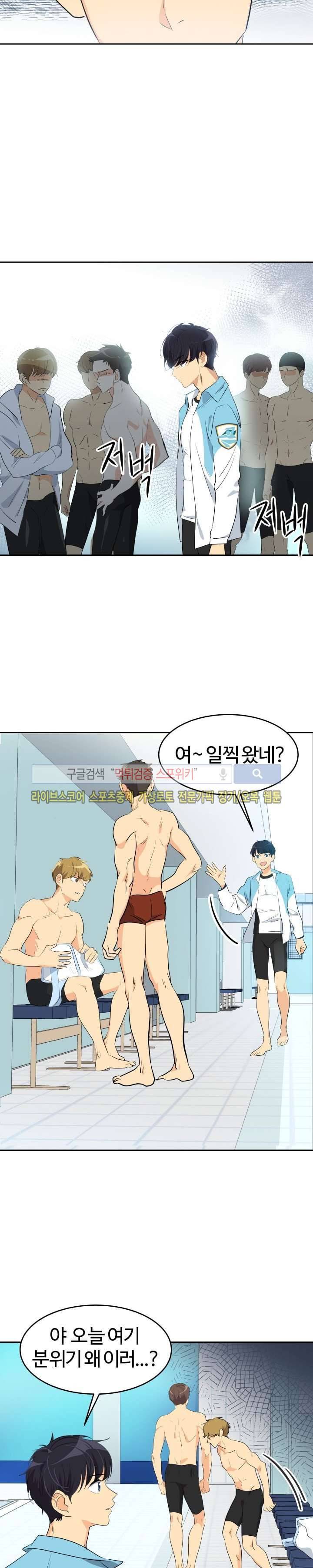 아슬아슬 99화 3