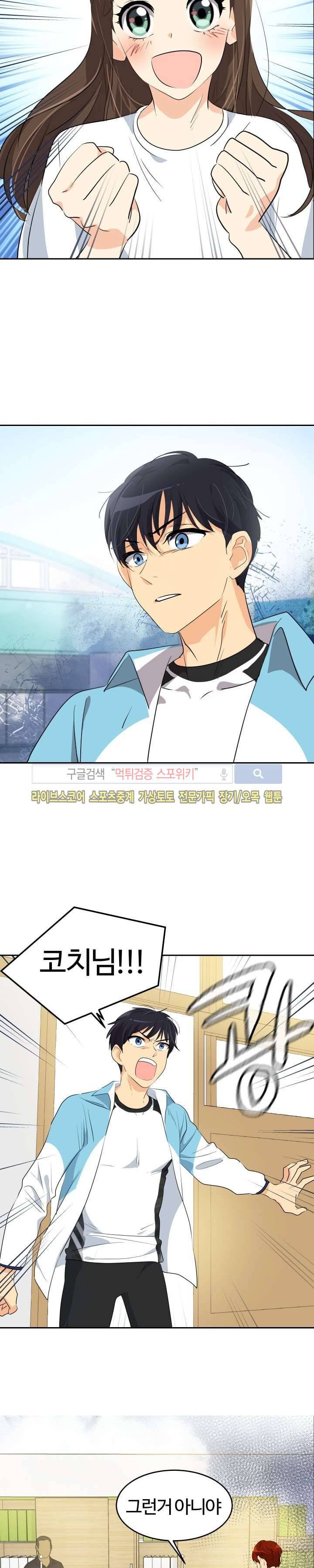 아슬아슬 99화 6