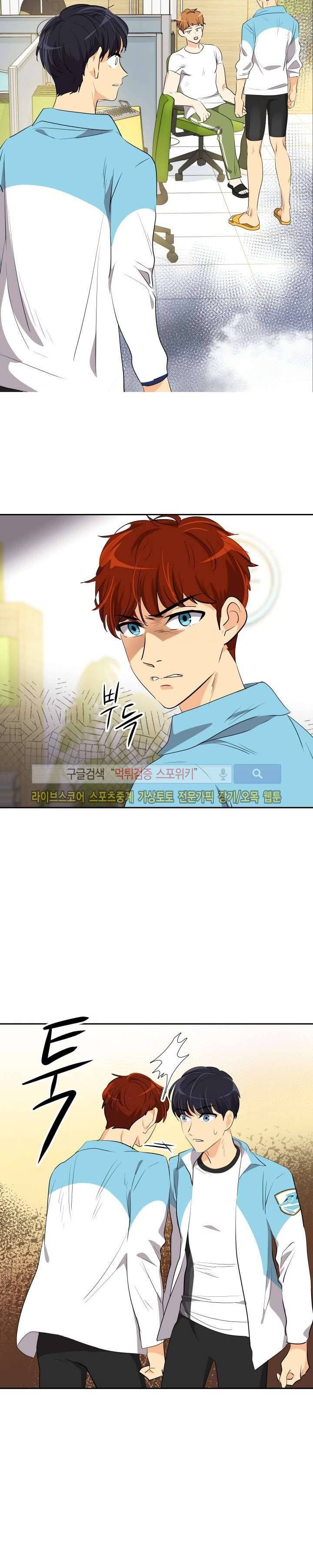 아슬아슬 99화 7