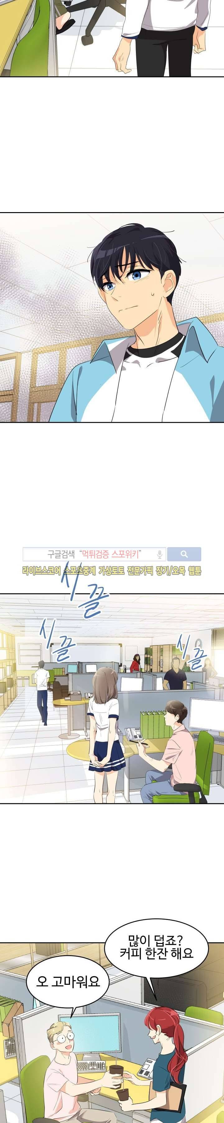 아슬아슬 99화 12