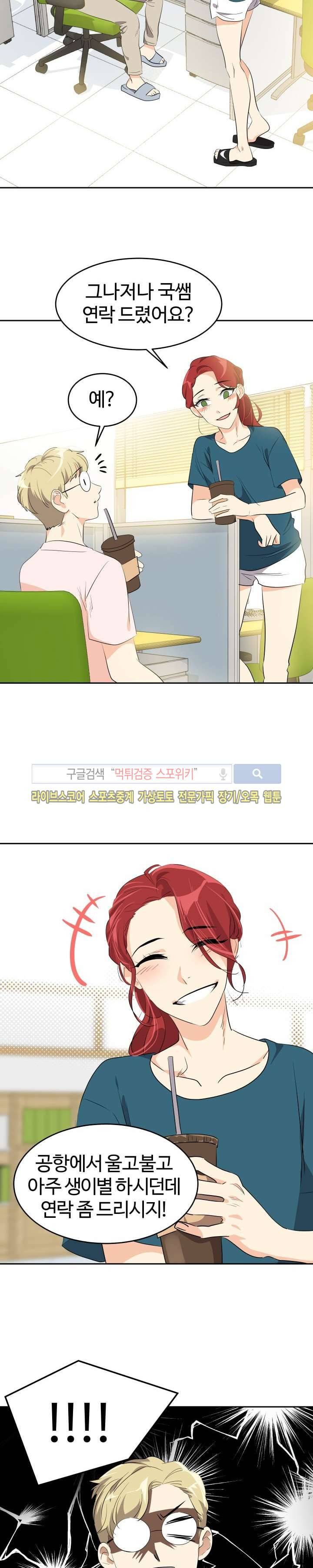 아슬아슬 99화 13