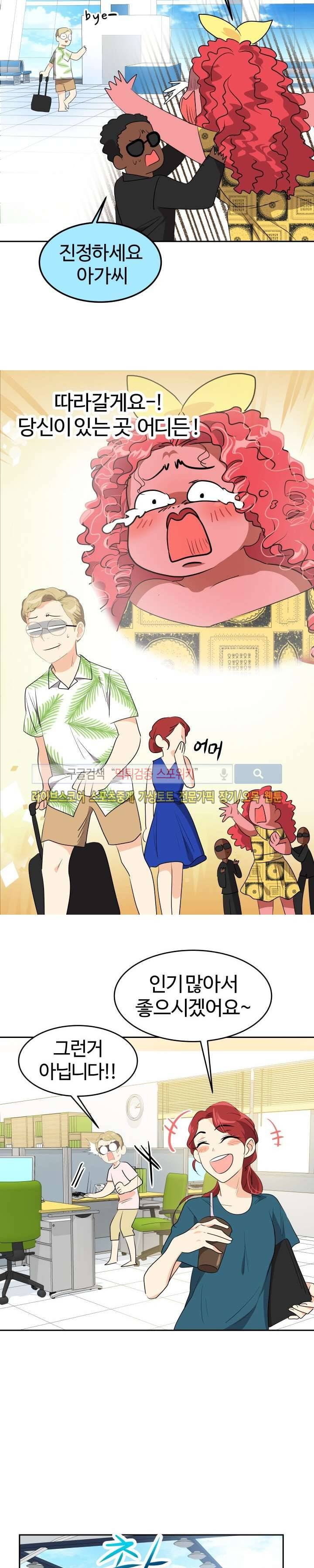 아슬아슬 99화 15