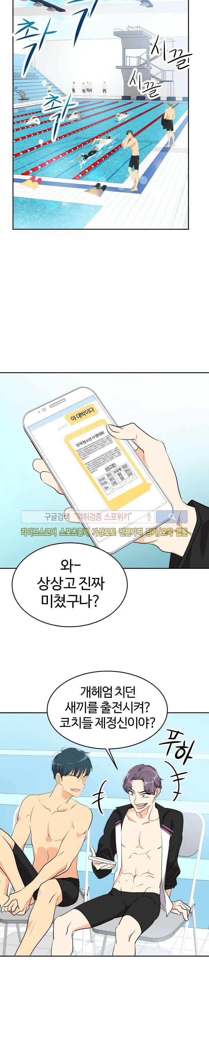 아슬아슬 99화 16