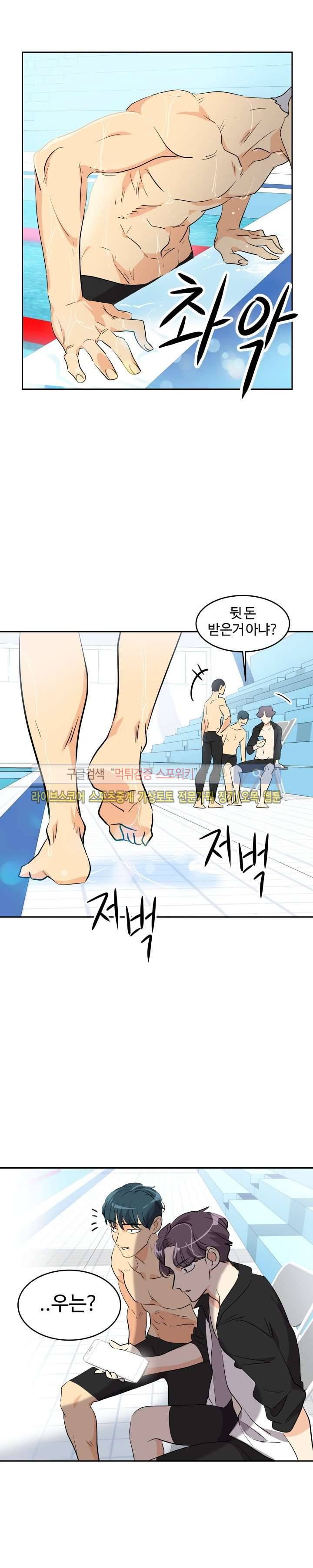 아슬아슬 99화 17