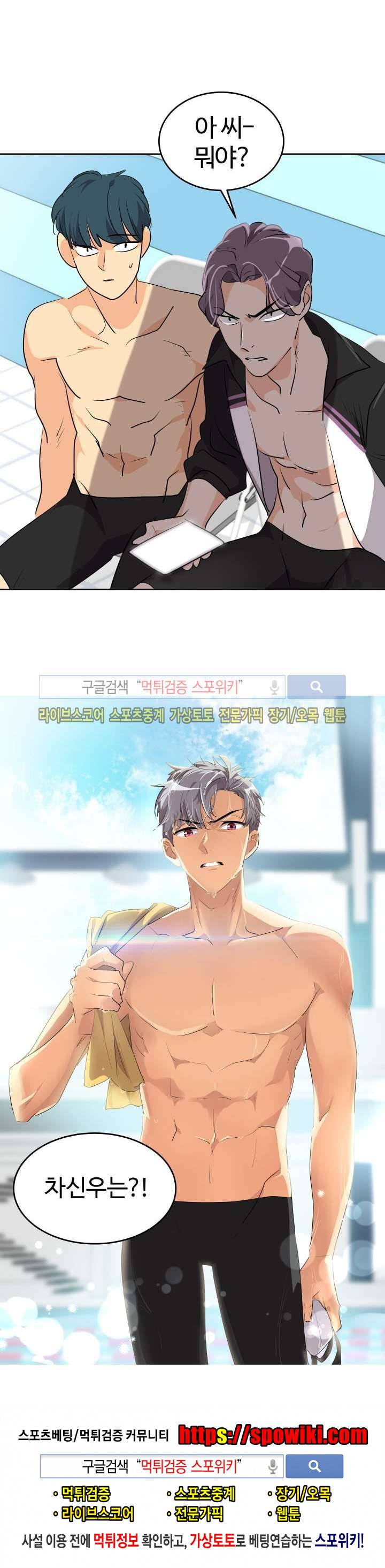 아슬아슬 99화 18