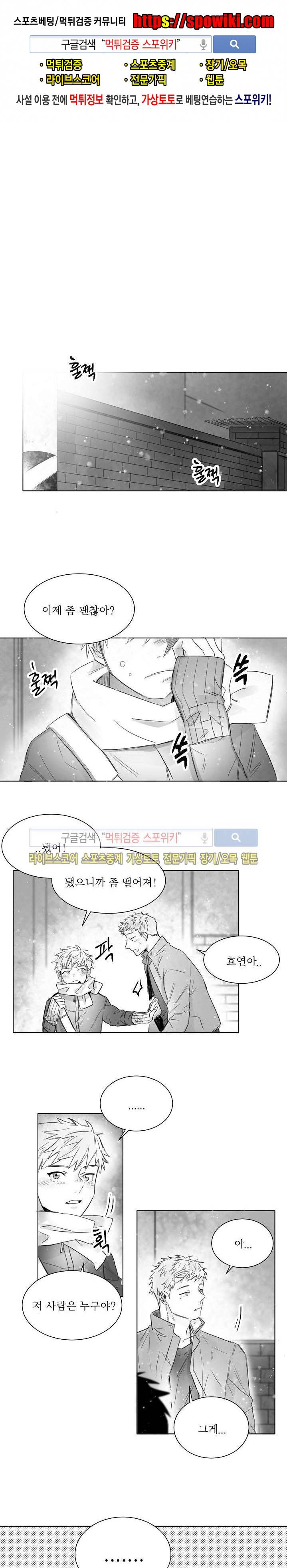 천개의 학 8화 1