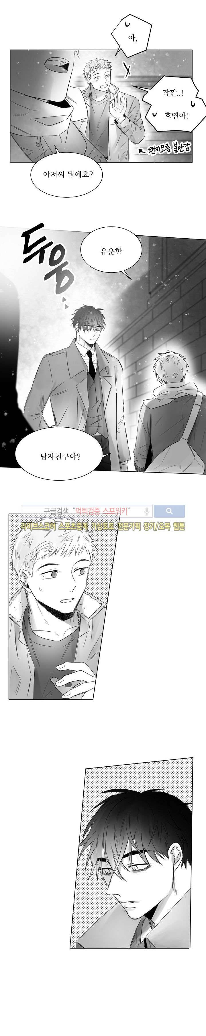 천개의 학 8화 3