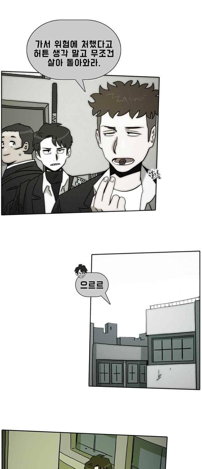 언데드 19화 1